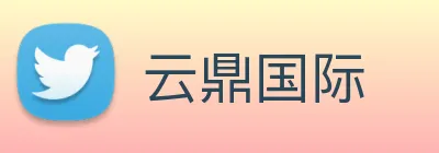 云鼎国际 Logo